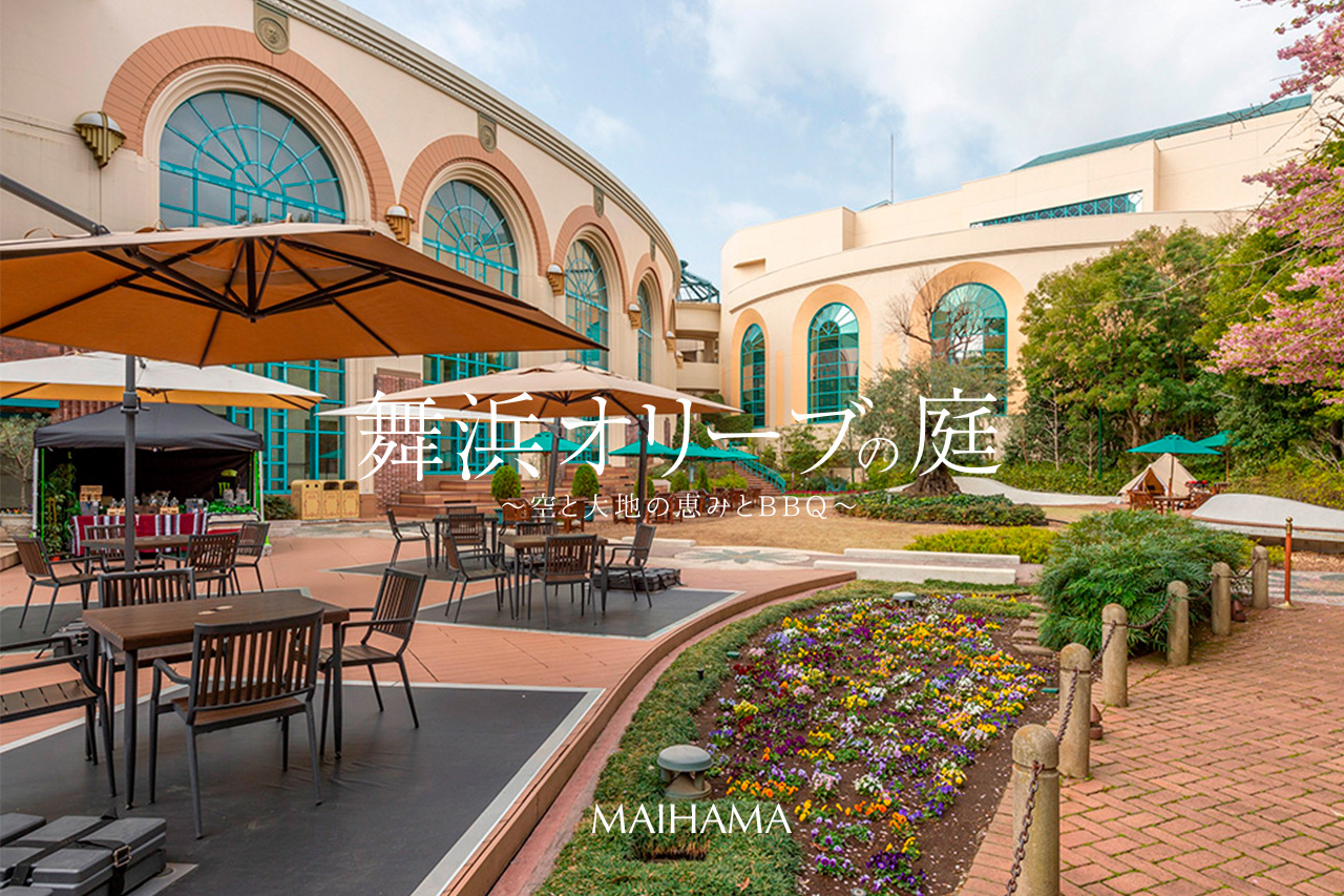 舞浜オリーブの庭 イクスピアリ店 〜空と大地の恵みとBBQ〜